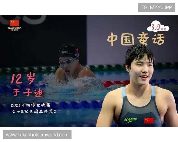 中国游泳队世锦赛展现新老接力蓄势待发全力冲刺巴黎奥运周期 中国游泳队世锦赛展现新老接力蓄势待发全力冲刺巴黎奥运周期